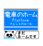 神戸 粟生線 有馬線 駅名 今まだこの駅です（個別スタンプ：29）