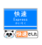 神戸 粟生線 有馬線 駅名 今まだこの駅です（個別スタンプ：30）