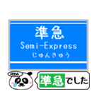 神戸 粟生線 有馬線 駅名 今まだこの駅です（個別スタンプ：32）