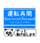 神戸 粟生線 有馬線 駅名 今まだこの駅です（個別スタンプ：37）