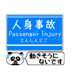 神戸 粟生線 有馬線 駅名 今まだこの駅です（個別スタンプ：39）