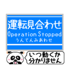 神戸 粟生線 有馬線 駅名 今まだこの駅です（個別スタンプ：40）