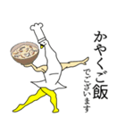 華麗なるスワン（ごはん）（個別スタンプ：19）