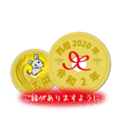 五円2020年（令和2年）（個別スタンプ：1）
