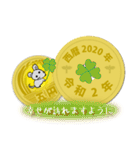 五円2020年（令和2年）（個別スタンプ：2）