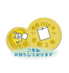 五円2020年（令和2年）（個別スタンプ：8）