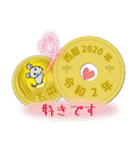 五円2020年（令和2年）（個別スタンプ：9）