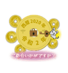 五円2020年（令和2年）（個別スタンプ：31）