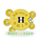 五円2020年（令和2年）（個別スタンプ：32）