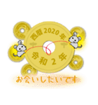 五円2020年（令和2年）（個別スタンプ：33）