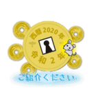 五円2020年（令和2年）（個別スタンプ：34）
