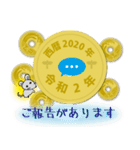 五円2020年（令和2年）（個別スタンプ：35）