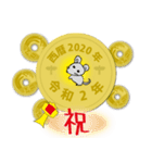 五円2020年（令和2年）（個別スタンプ：38）