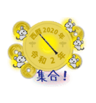 五円2020年（令和2年）（個別スタンプ：40）