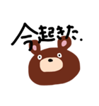 みんなクマっ子（個別スタンプ：9）