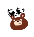 みんなクマっ子（個別スタンプ：26）
