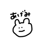 くまとかうさぎとかそこらへん（個別スタンプ：8）