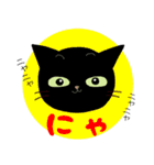 黒猫ラブ（個別スタンプ：40）