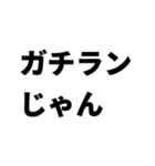 アイドルヲタクの間で使いやすいスタンプ（個別スタンプ：4）