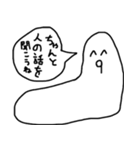 良い子の煽りスタンプ（個別スタンプ：5）