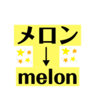 果物(日本語〜英語)（個別スタンプ：8）
