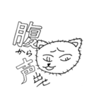 ネコって毛が生えてるって知ってた？？（個別スタンプ：1）
