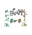 めかぶ、うまいよ！（個別スタンプ：19）