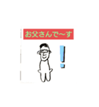 とても厳しいがかわいいお父さん（個別スタンプ：1）