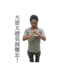 崇太:圖貼（個別スタンプ：4）