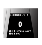 エレベーター液晶風スタンプ（個別スタンプ：14）