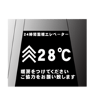 エレベーター液晶風スタンプ（個別スタンプ：15）