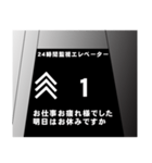 エレベーター液晶風スタンプ（個別スタンプ：17）