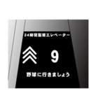 エレベーター液晶風スタンプ（個別スタンプ：19）