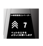 エレベーター液晶風スタンプ（個別スタンプ：21）