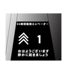 エレベーター液晶風スタンプ（個別スタンプ：22）