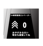 エレベーター液晶風スタンプ（個別スタンプ：23）