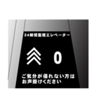 エレベーター液晶風スタンプ（個別スタンプ：26）