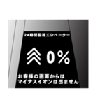 エレベーター液晶風スタンプ（個別スタンプ：27）