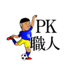 おふざけサッカー（個別スタンプ：20）