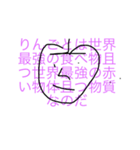 きもい！りんごくんスタンプ（個別スタンプ：16）