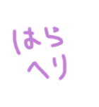 ぜんぶひらがなすたんぷ（個別スタンプ：6）