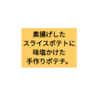 簡単美味いレシピ（個別スタンプ：1）