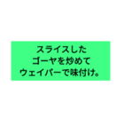 簡単美味いレシピ（個別スタンプ：2）
