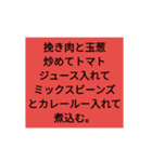 簡単美味いレシピ（個別スタンプ：3）