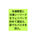 簡単美味いレシピ（個別スタンプ：4）