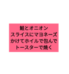 簡単美味いレシピ（個別スタンプ：8）