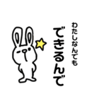 自己主張うさぎ。（個別スタンプ：9）
