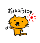のんびりなにゃんこの一日（個別スタンプ：1）