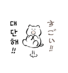 ポドンポドン 猫 (日本語 ＆ 韓国語) ver.2（個別スタンプ：20）