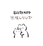 ポドンポドン 猫 (日本語 ＆ 韓国語) ver.2（個別スタンプ：25）